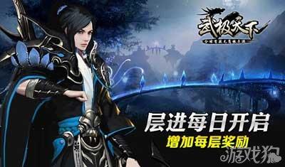 勇闯恶魔领域
