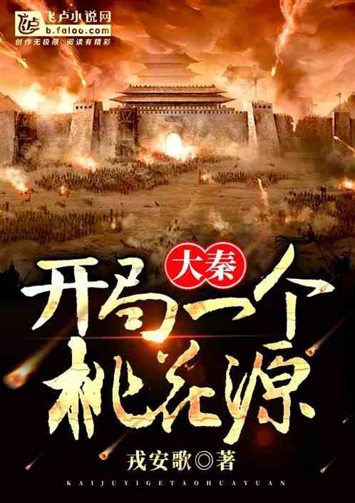 西塞山前白鹭飞，桃花流水鳜鱼肥描绘了怎样一幅画面？游戏画面